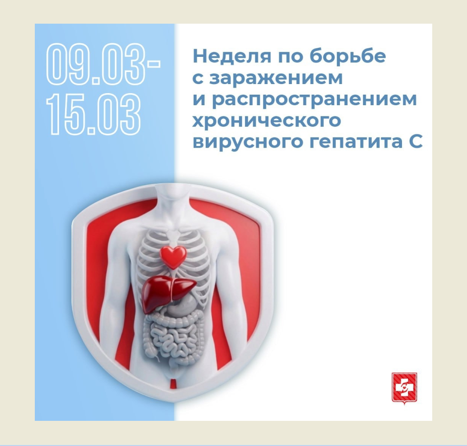 Гепатит C: что нужно знать о заболевании, его профилактике и лечении.
