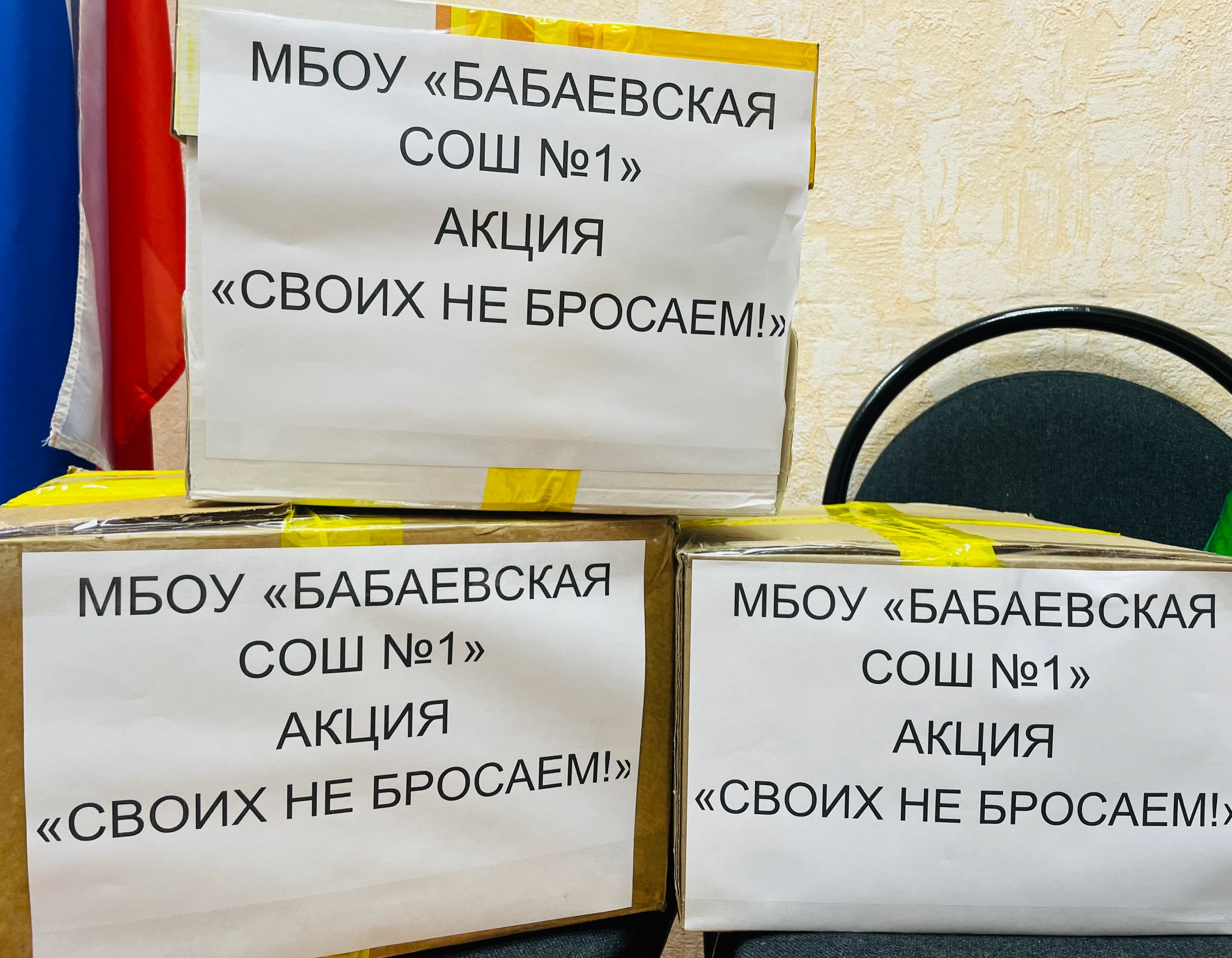 Сбор гуманитарной помощи для воинов, выполняющих задачи в зоне СВО, не останавливается ни на один день.