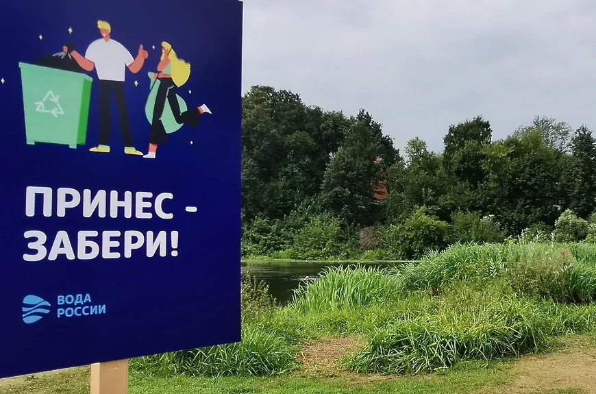 В Вологодской области стартовала Всероссийская акция «Вода России».