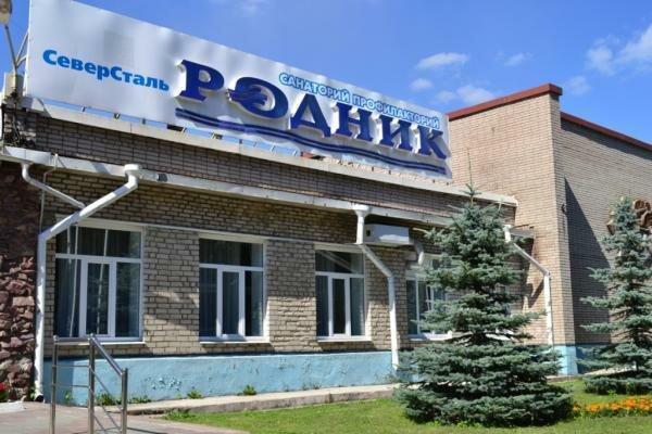 Санаторий  "Родник" г. Череповец,  предлагает путевки на 2026 год для работников бюджетной сферы по губернаторской программе, с компенсацией на лечение 14 000 рублей.