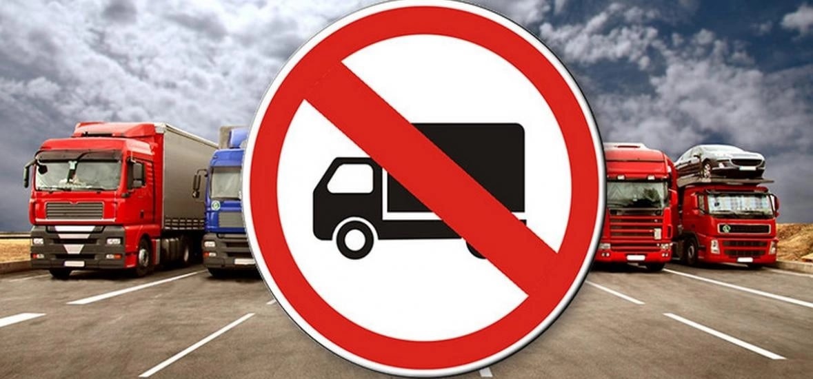 Временное ограничение движения грузового автотранспорта.