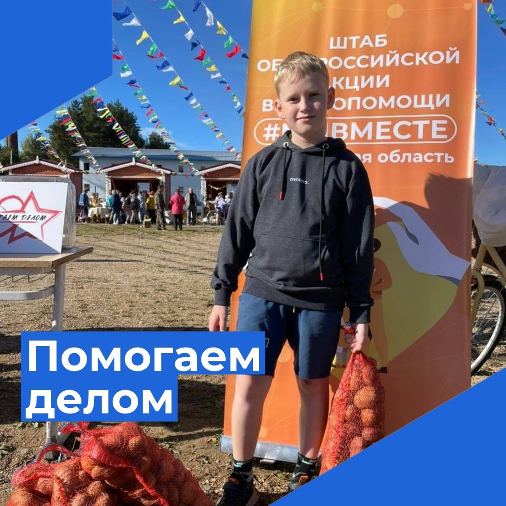 Внимание! Акция &quot;Помогаем делом&quot;.